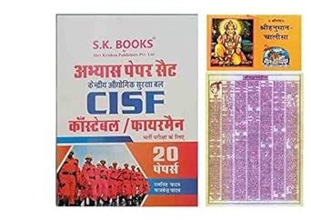 Amazon.in: Buy CISF Constable Fireman Practice Paper Set 20 papers In ...