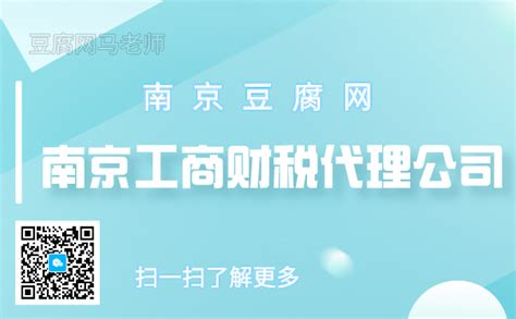 南京公司注册-南京工商注册-代理记账资质代办-网站出租