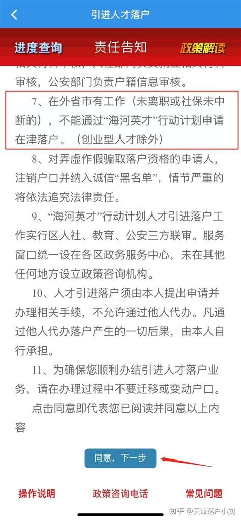 天津落户学历型（本科，硕士）办理流程以及准备的资料和条件限制分享给大家！最全面没有之一！ - 知乎