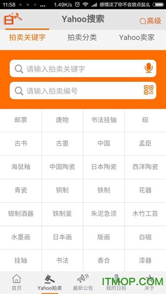 雅虎财经app中文版下载-雅虎财经(finance)下载 v10.5.4 安卓中文版-IT猫扑网