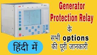 Image result for Sel Generator Protection Relay