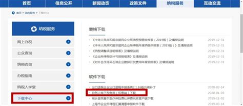 重庆市自然人电子税务局扣缴端下载-自然人电子税务局 v3.1.112 官方版 - 安下载
