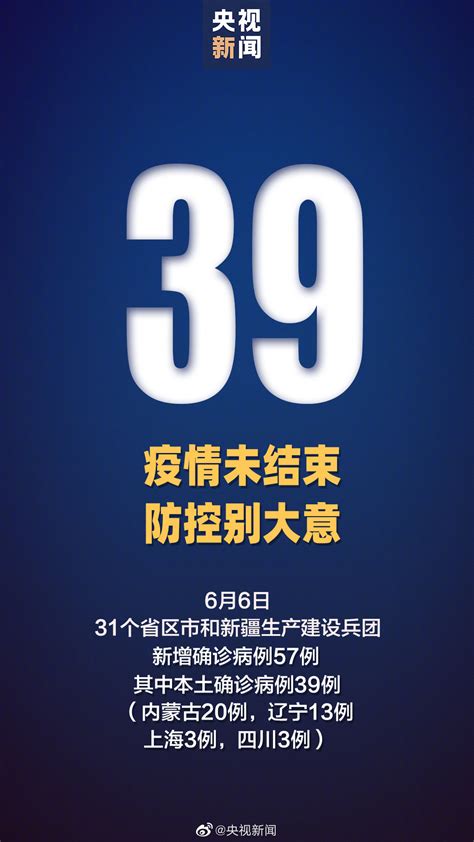 全国疫情最新消息| 31省区市昨日新增本土39+85-中华网河南