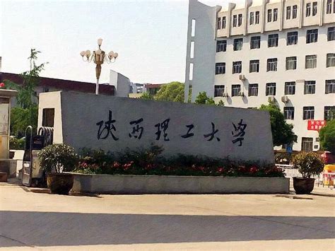 陕西理工大学是几本 汉中一本院校排名 - 教育资讯 - 尚恩教育网