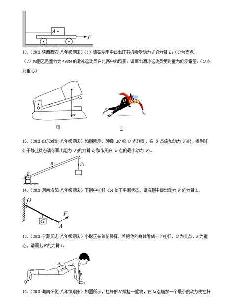 2018年基础训练八年级物理全一册沪科版大象出版社答案——青夏教育精英家教网——