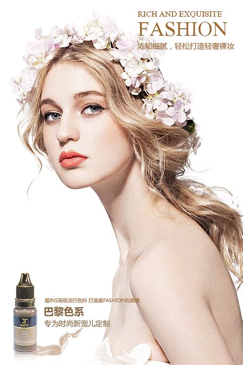 纹绣美妆化妆品广告图/海报图|平面|海报|白堂 - 原创作品 - 站酷 (ZCOOL)