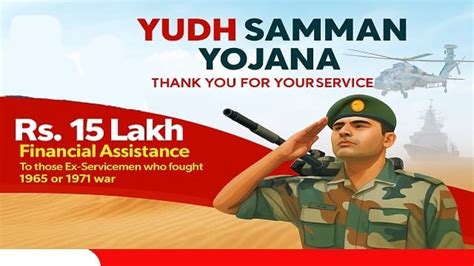 Yudh Samman Yojana | Government Schemes Updates