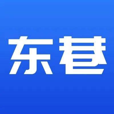 【五险+长白班+节日礼物】浙江东巷贸易有限公司_职位_相关_门店