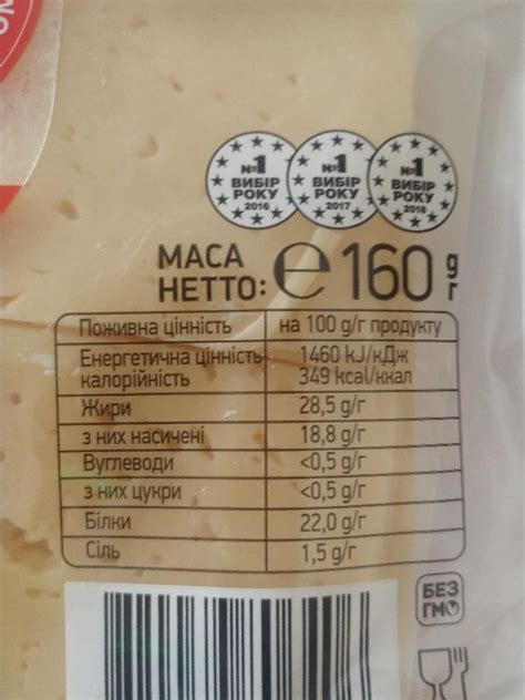 Сыр твердый классический Российский 50% Комо - калорийность, пищевая ...