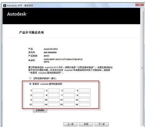 autocad2010注册机32/64位/安装教程(含序列号和密钥) - 星星软件园