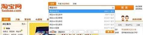 什么是淘宝SEO（淘宝seo是指什么意思） - 搞机Pro网