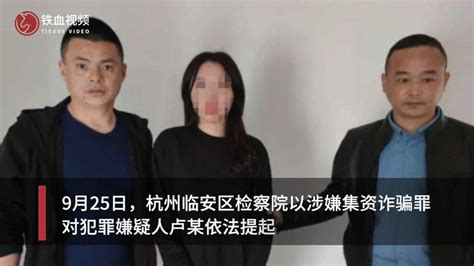 26岁女生涉嫌集资诈骗1900万被公诉_新浪新闻