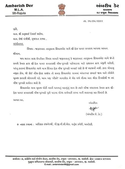 Demand of MLA Ambareesh Der for providing three phase power supply to ...