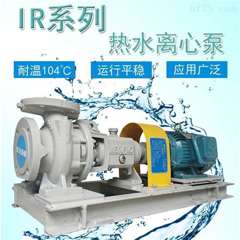 中石化东营华星化工---污水回收泵