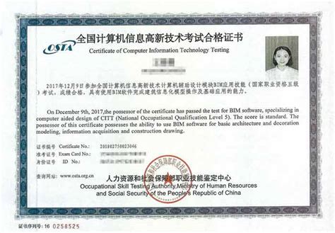 认证机构批准书 - 北京赛西认证有限责任公司