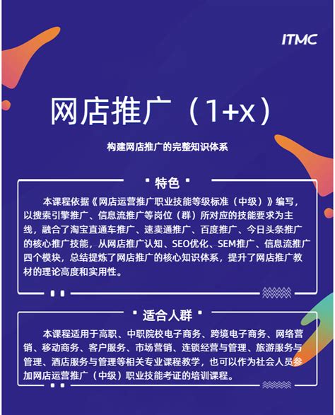 itmc电子商务seo-ITMC电子商务沙盘个人心得 - SEO优化