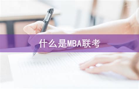 什么是MBA双证-会计网