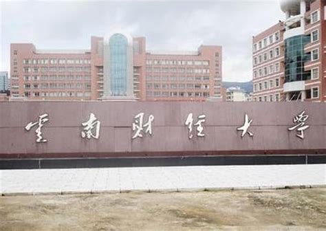 云南财经大学-国际学生教育管理中心