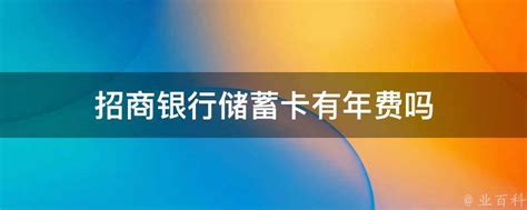 招商银行卡怎么看是一类卡还是二类卡-银行大全-金投银行频道-金投网