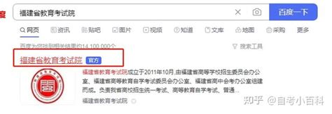 福建自考报名流程来啦（2023）~超详细的自考报名教程，专为第一次报名自考的你准备！ - 知乎