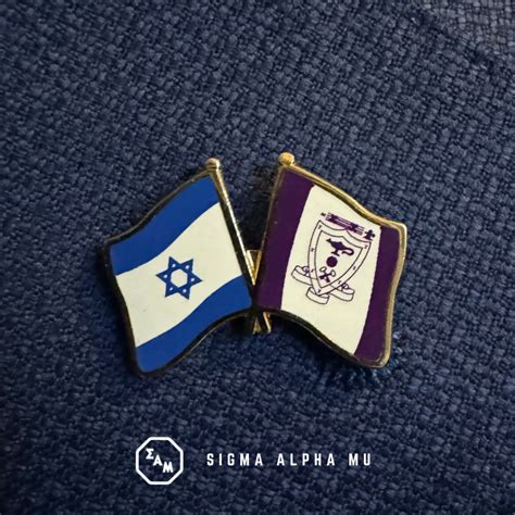 Sigma Alpha Mu Stands With Israel - Sigma Alpha Mu