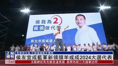 台湾2024总统大选:潜在的竞争者都有谁？ - 全球新闻流 - 六度世界