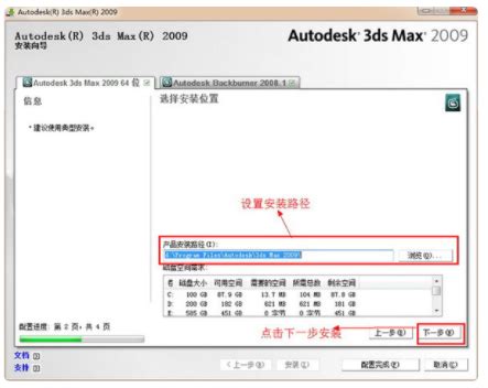 【3dmax2009】3dsmax2009中文版（64位）下载（含注册机）-3dmax下载-设计本软件下载中心
