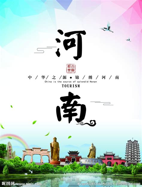 河南旅游画册设计图__画册设计_广告设计_设计图库_昵图网nipic.com
