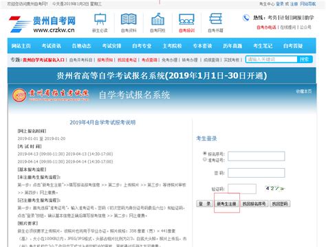 2021年4月贵州自考网上报名费用是多少?-贵州自考网