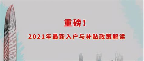 2023年深圳应届生落户政策解读（必读） - 知乎