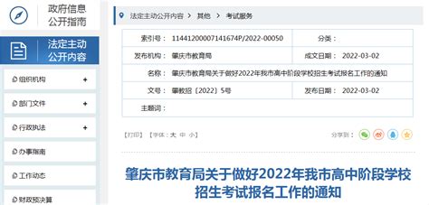 肇庆2023年中考补录条件有哪些_肇庆中考