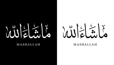 Masha Allah In Arabic Calligraphy Outlet Collection | www.pinnaxis.com
