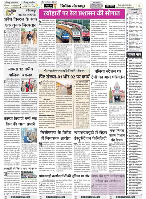 NIRBHIK INDIA GORAKHPUR NEWSPAPER 09 October 2025