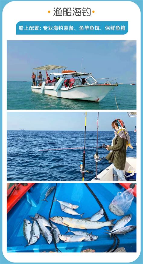 三亚赶海三亚哪里可以包渔船出海撒网捕鱼体验渔民生活？ - 知乎