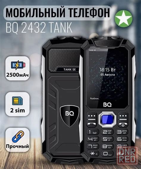 Мобильные телефоны для военных - Мобильные телефоны Донецк на DNR.RED