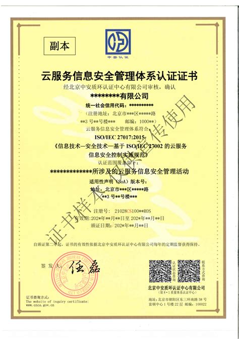 ISO20000信息技术服务管理体系认证-华中国际认证检验集团有限公司内蒙古分公司