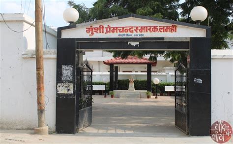 Today no one wants to read Premchand even in his village Lamahi