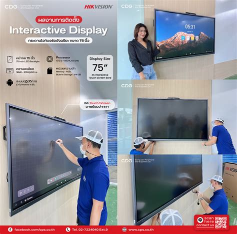 Image result for Hikvision Interactive Display