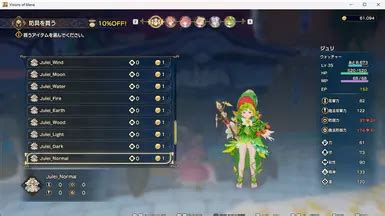 Add Costume at Visions of Mana Nexus - Mods and community