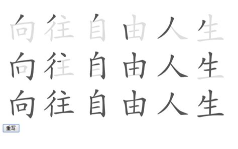 练字入门--基本笔画 - 知乎