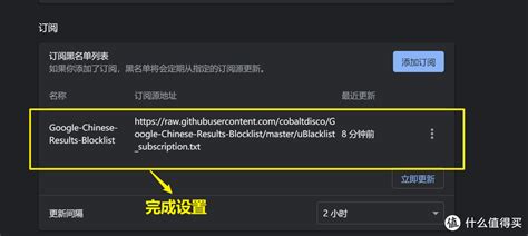 屏蔽Google与Baidu上的“小x”垃圾网站_软件应用_什么值得买
