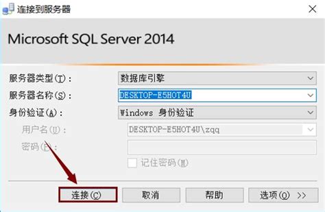 SQL 2014企业版_SQL 2014企业版下载-易佰下载