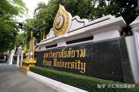 泰国吞武里皇家大学教育学与工商管理学 硕士博士学历学位项目 - 知乎
