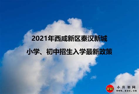 全解读丨《西咸新区产业发展规划（2019-2025年）》_新城市