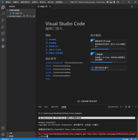 Image result for GitHub Vscode Tutorial