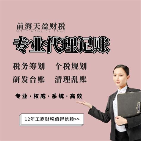 深圳小规模公司代理记账报税需要注意哪些问题？