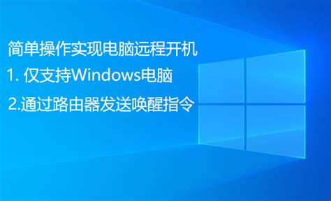 Remotely Start Computer 的图像结果
