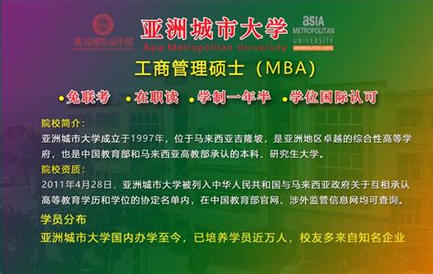 广州MBA,广州在职研究生报考条件,MBA广州,广州在职mba - 知乎