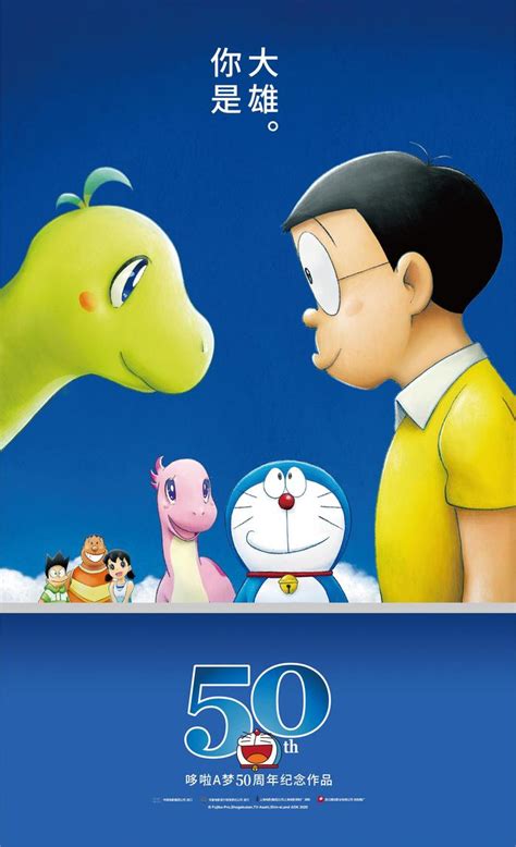 《哆啦A梦》全新动画电影公布 2023年3月上映