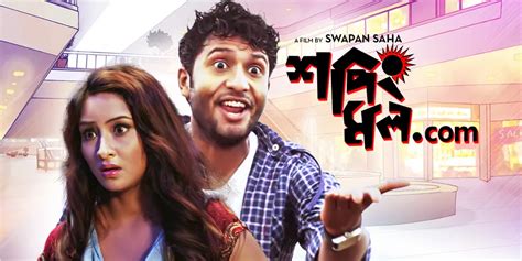 Watch & Download Shopping Mall.com 2019 Full HD Movie Online | Xstream Play